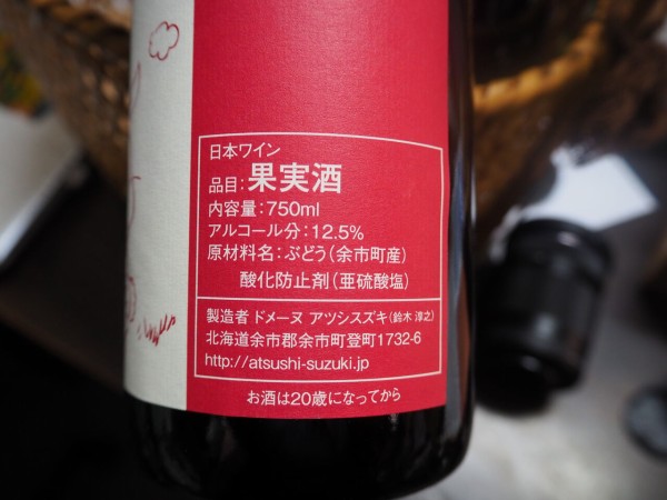 ドメーヌアツシスズキ　トモルージュ　2022 750ml 12.5% Tomo Rouge（トモルージュ）2022入荷「Domaine Atsushi Suzuki