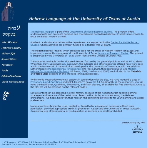 聖書の言葉 ヘブライ語 永野牧師の部屋第１