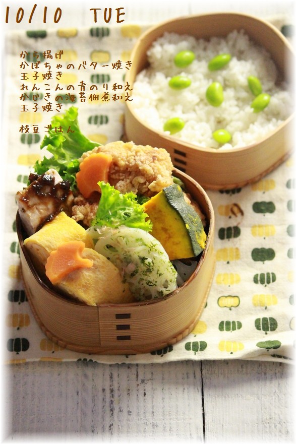 10月10日 16日のお弁当日記 と その仕込み よめ膳 Yomeカフェ Powered By ライブドアブログ