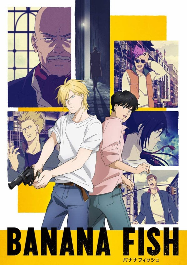 ハードロマン Bananafish 漫画 アニメ 俺の嫁ちゃん 元男子