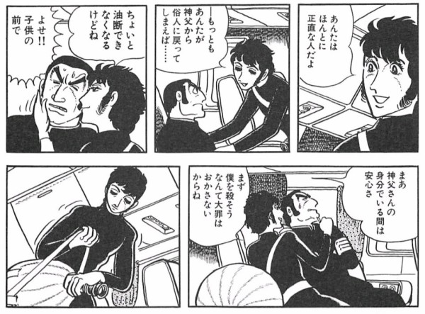 手塚治虫の異彩作品 Mw ムウ Lgbtq漫画 俺の嫁ちゃん 元男子 Lgbtq 4コマ ブログ