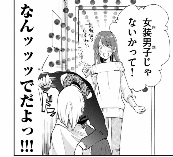 女装　水着　漫画 