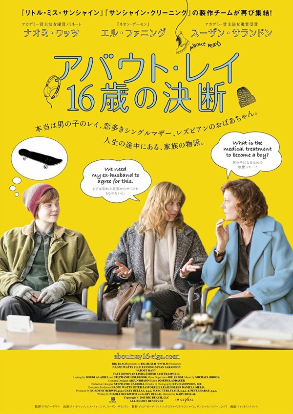 トランスジェンダー映像作品 おすすめレインボー作品紹介 ５選 俺の嫁ちゃん 元男子