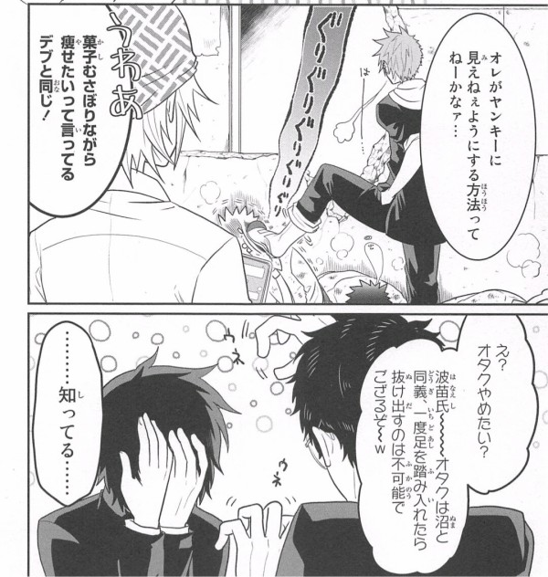 女装してめんどくさい事になってるネクラとヤンキーの両片想い 漫画 俺の嫁ちゃん 元男子