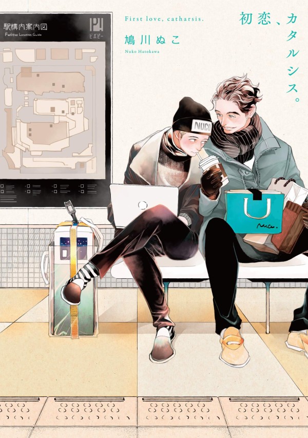 おすすめlgbtq作品 Lgbt以外のキャラクターが出てくる作品 ５選 俺の嫁ちゃん 元男子 Lgbtq 4コマ ブログ