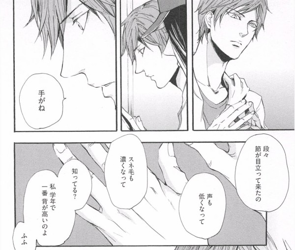 BL 永井三郎 スメルズライクグリーンスピリット うるさ B