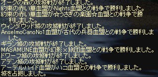 戦争 大日本異端芸者