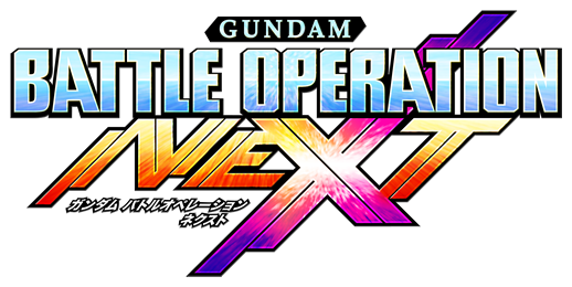 ガンダムバトルオペレーションnext ラグ試合での戦い方 他 読み切りニュース