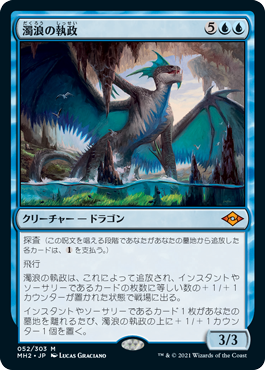 ウルザの物語/Urza's Saga《日本語》【MH2】
