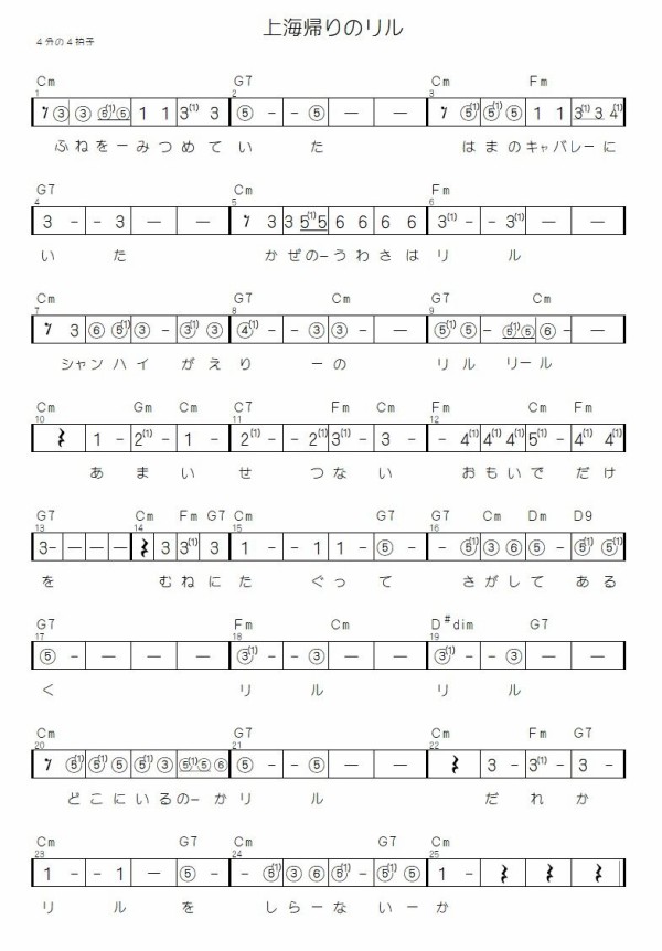 懐メロを弾こう！昭和歌謡の楽譜集（1）～よなおしギター専用