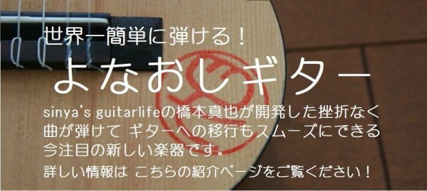 幸せなら手をたたこう コード譜とメロディ譜 認知症予防に効果的 弾く脳トレ よなおしギター