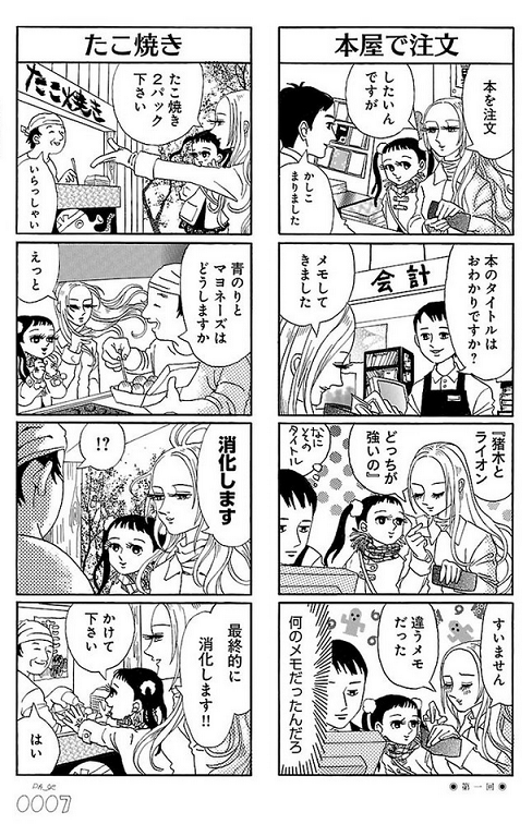 ボケ 姉 ボケ 妹 ふうらい姉妹 普段ギャグ漫画を読まない人には読んでほしい 漫画れびゅー屋さん