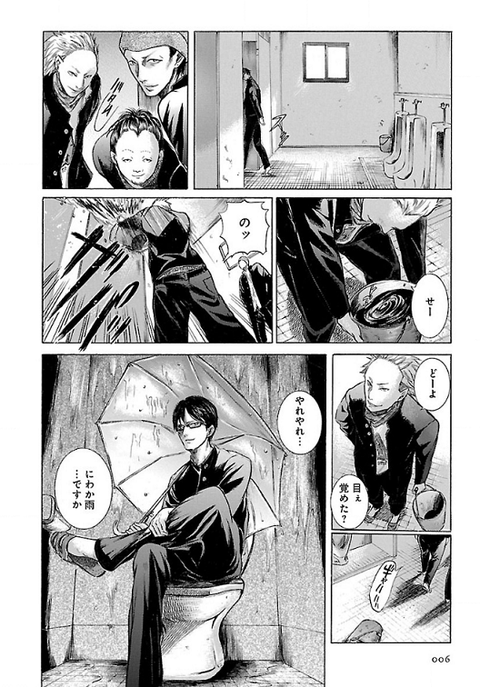 スタイリッシュ生活 あなたもはじめませんか 坂本ですが 漫画れびゅー屋さん