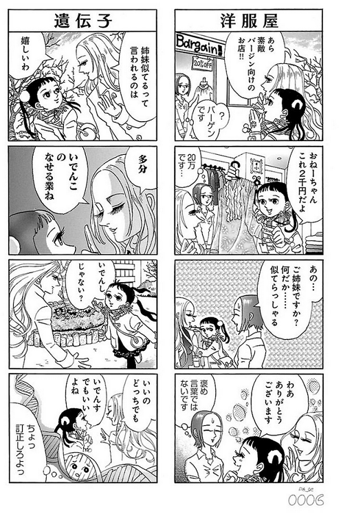 ボケ 姉 ボケ 妹 ふうらい姉妹 普段ギャグ漫画を読まない人には読んでほしい 漫画れびゅー屋さん