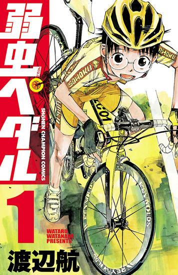 王道スポ根漫画なのに自転車 アニメに映画に舞台まで 絵が気になる 弱虫ペダル 漫画れびゅー屋さん