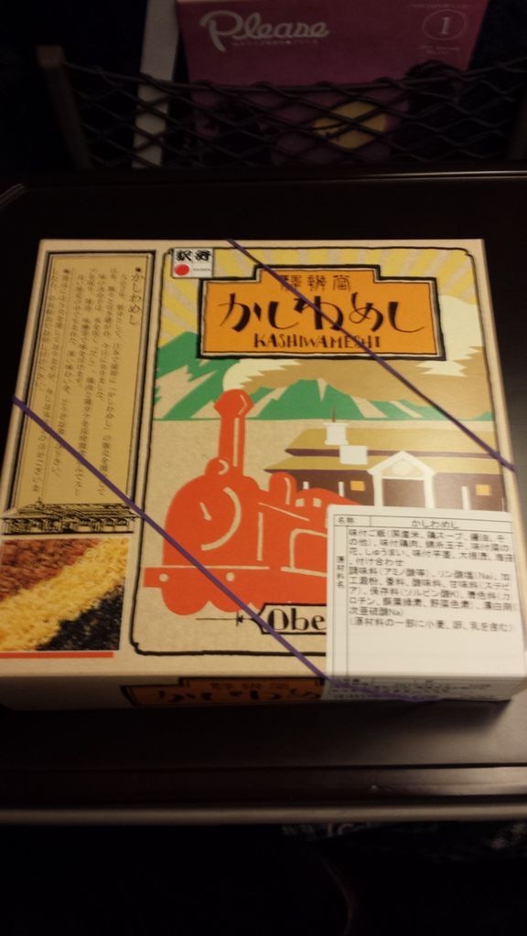 駅弁 かしわめし ヨネスケの駅弁 空弁 食べて答弁