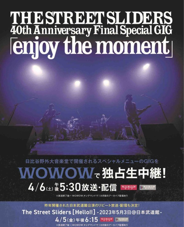 完全生産限定盤】The Street Sliders 40th Anniversary Final Special