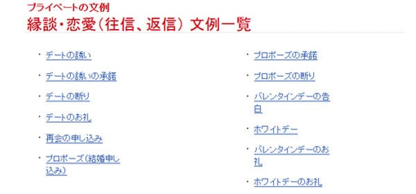 日本郵政のサイトにはラブレターの書き方が載っている 米谷 印刷 ブログ 徳して得とれの精神で