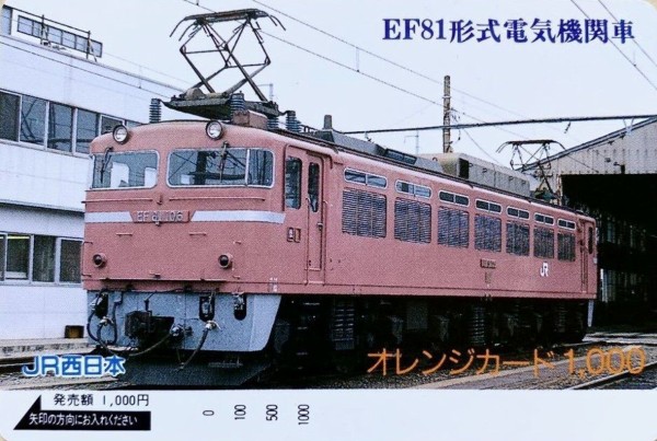 国鉄・金沢鉄道管理局『規程類抄 第4編 運転』 北陸本線 ED70電気機関車 Kano鉄道局 ED70