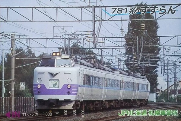 MICROACE 781系 新塗装 特急「すずらん」 4両セット 781系電車