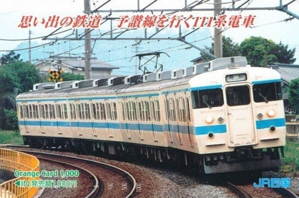 四国で活躍した国鉄近郊形電車111系 ～JR四国で健康寿命を延ばし