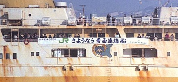 津軽海峡線 開業記念日 1988.3.13 ～悲願の青函トンネル供用開始