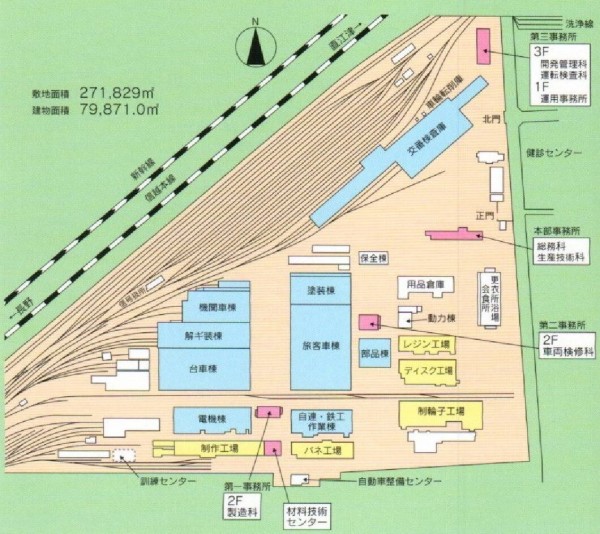 長ナノ】の もう一つの顔 ～長野総合車両所さんの製品カタログ