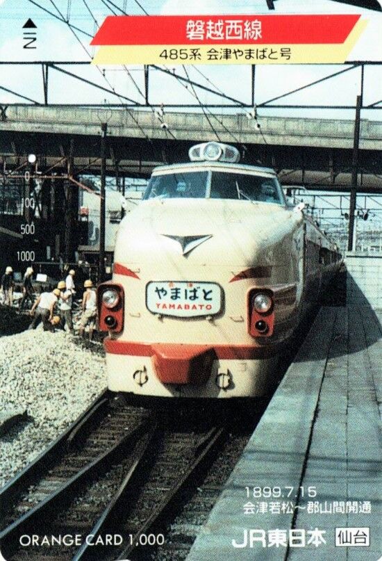 やまばと2号特急券 S53.8.3上野→山形 国鉄硬券　昭和レトロ やまばと2号特急券 S53.8.3上野→山形 国鉄硬券 昭和