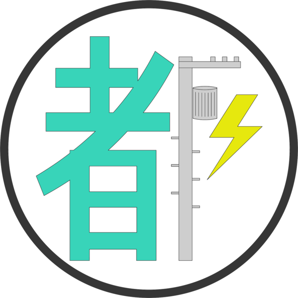 ブログのロゴが出来ましたよ 都市 まち の電気屋さんblog