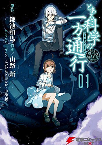 とある科学の一方通行2話 エステル 人皮挟美登場 アニメ2話を見たよ 解説 感想 レビュー とあるブログ とある小説の自己保存