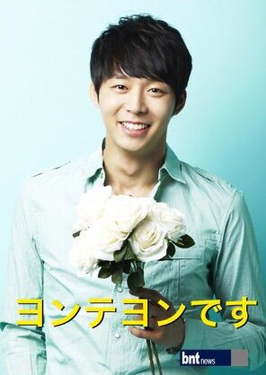 ヨンテヨンの今 ユチョンの魅力まとめブログ