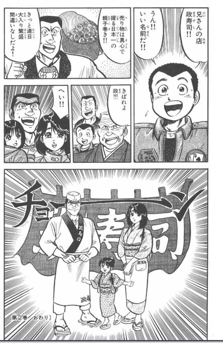 ミスター味っ子とか将太の寿司とかに出てくる審査員っておかしくね よりログ