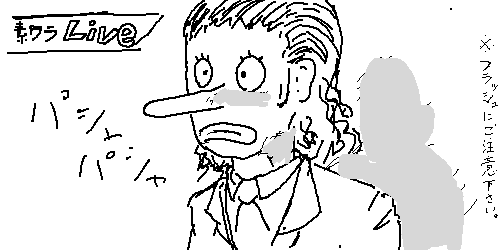 ゾロ ウソップが謝罪会見を開かなきゃおれは許さん よりログ