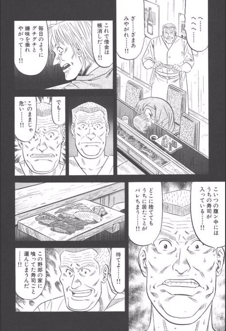 将太の寿司とかいうグルメ漫画のレジェンドｗｗｗｗｗｗｗｗｗｗ よりログ