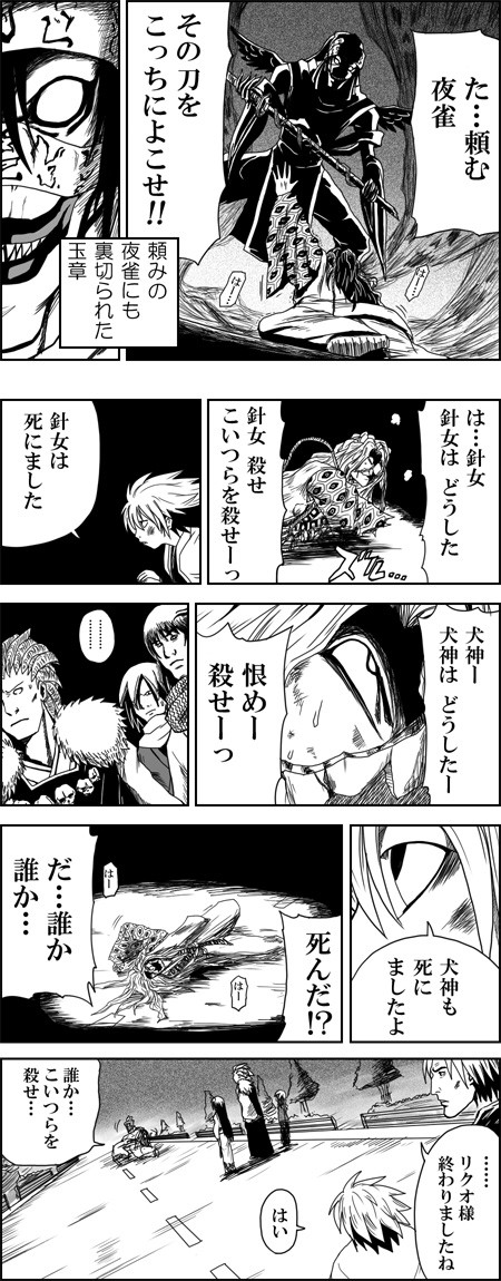 どう見てもおまえの負けだ 玉章 よりみち帳