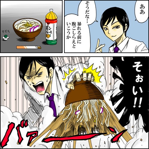 メチャクチャにあばれるよ よりみち帳