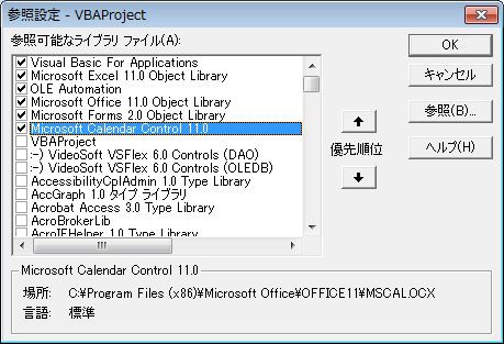 Vbaサンプル カレンダーコントロール Yoriのｉｔ手帳