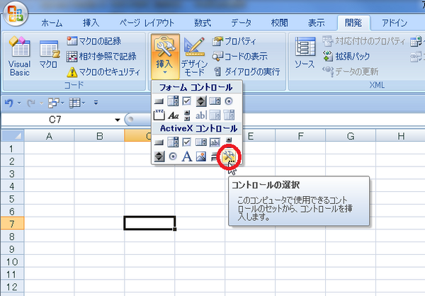 Excel Vba アニメションgif表示 Yoriのｉｔ手帳