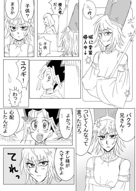 獏表ログ3 ヨルろぐ