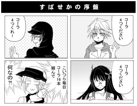 新すばらしきこのせかい感想絵日記 ヨルろぐ