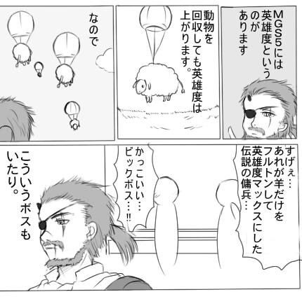 Mgs5tpp漫画日記 適当sランク取り ヨルろぐ