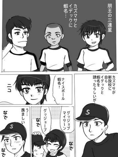 おれはキャプテン 絵ログ ヨルろぐ