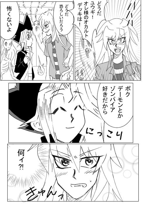 獏表ログ2 ヨルろぐ