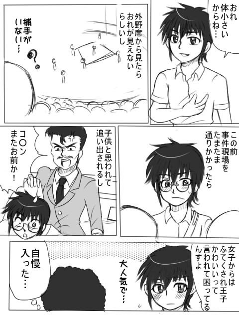 うろ覚えじゃないロクダイ感想漫画 ヨルろぐ