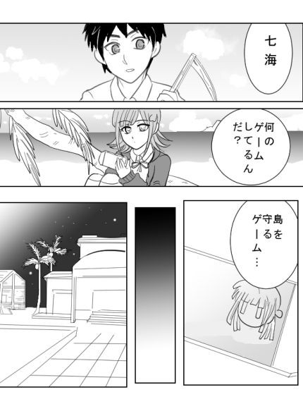 カイジダンガンロンパ漫画 ヨルろぐ