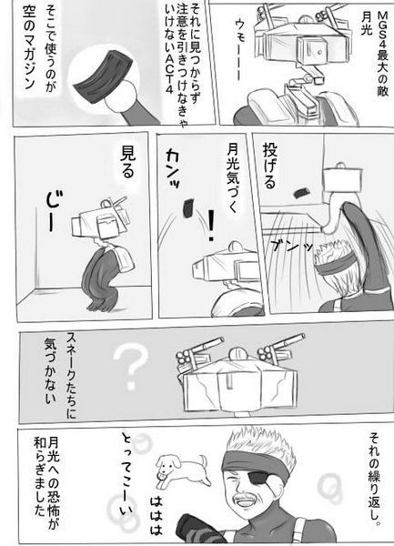 Mgs4 絵日記 ノーアラートで行こう ヨルろぐ