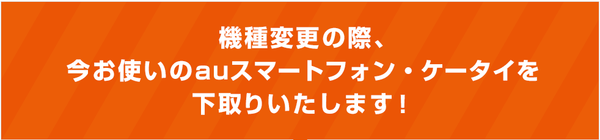 Auの下取りプログラム 割引クーポンを使って 実質ダタでiphone5からiphone5sに乗り換える事はできるのか 今日のひとりごと Yosablog