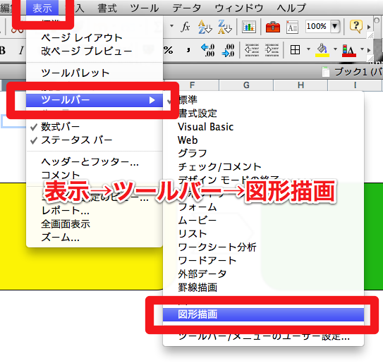 エクセルマスターになろう 超簡単に複数の図形をカンタンに選択する方法 今日のひとりごと Yosablog
