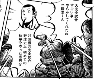 ヤンジャンの野球漫画さん 打率10割の選手を出す Baseball Begin 野球まとめブログ