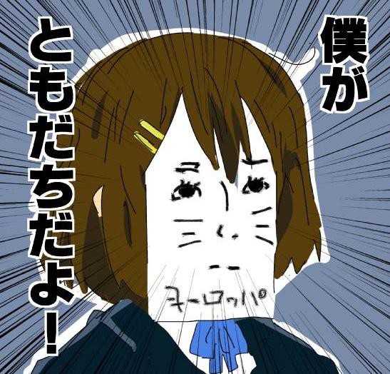 ヨーロッパ唯 けいおん イラスト アッタカサノザレゴト ブログ